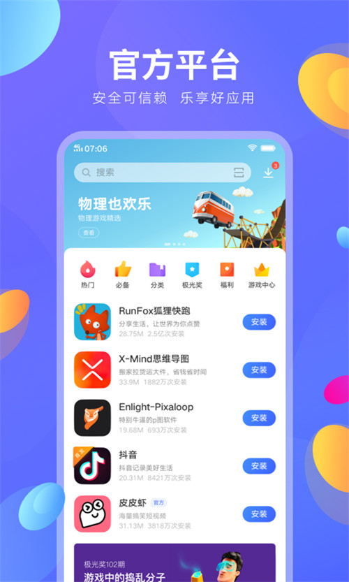 安装手机游戏提示磁盘不够用_手机java怎么安装游戏_雷电模拟器怎么安装手机游戏