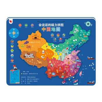 拼地图游戏_地图拼图小游戏_拼图地图手机游戏