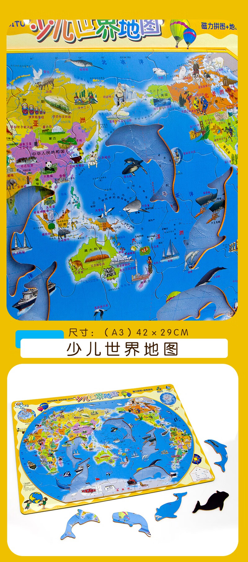 拼地图游戏_拼图地图手机游戏_地图拼图小游戏