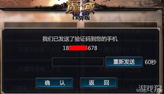 如何修改游戏账号绑定手机_游戏账号更改绑定手机号_游戏修改绑定手机号码