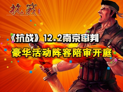 抗战剧情手机游戏有哪些_手机抗战剧情游戏_抗日剧情游戏手游