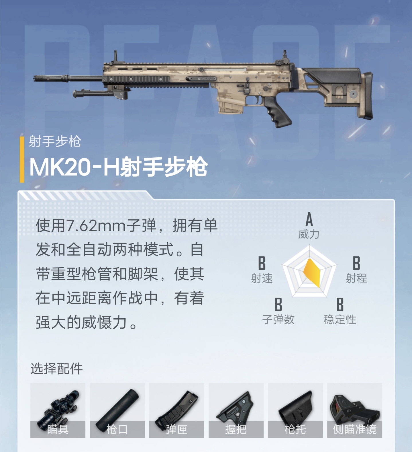 手机单机射击破解游戏-【破解射击游戏】武器技巧大揭秘，关卡任务惊险刺激