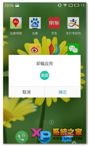 如何彻底删除手机游戏软件_如何把手机的游戏删除干净_删除游戏怎么删干净手机