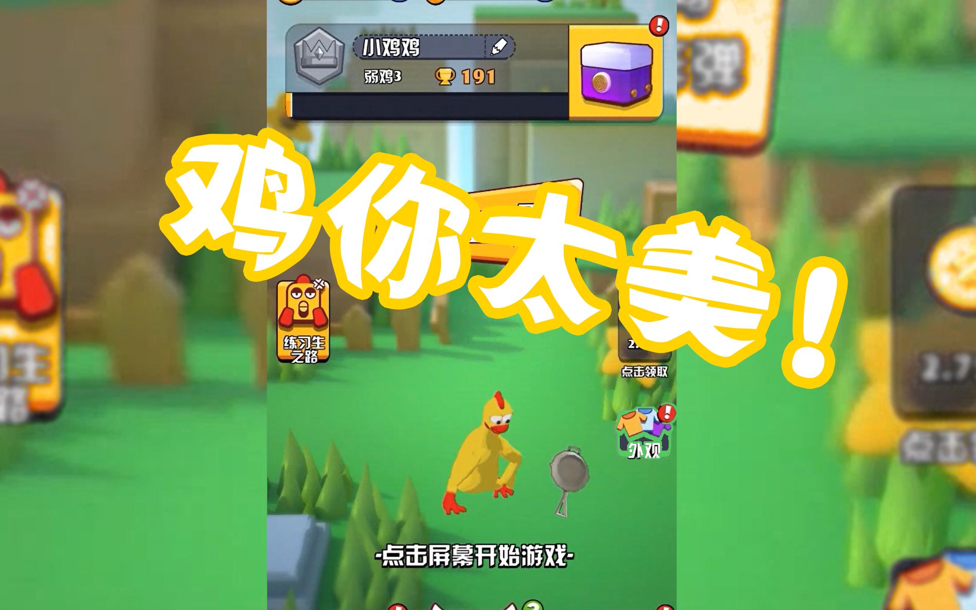 手机吃鸡游戏搞笑视频下载-手机吃鸡游戏搞笑视频：笑到飙泪的操作失误与意外事件