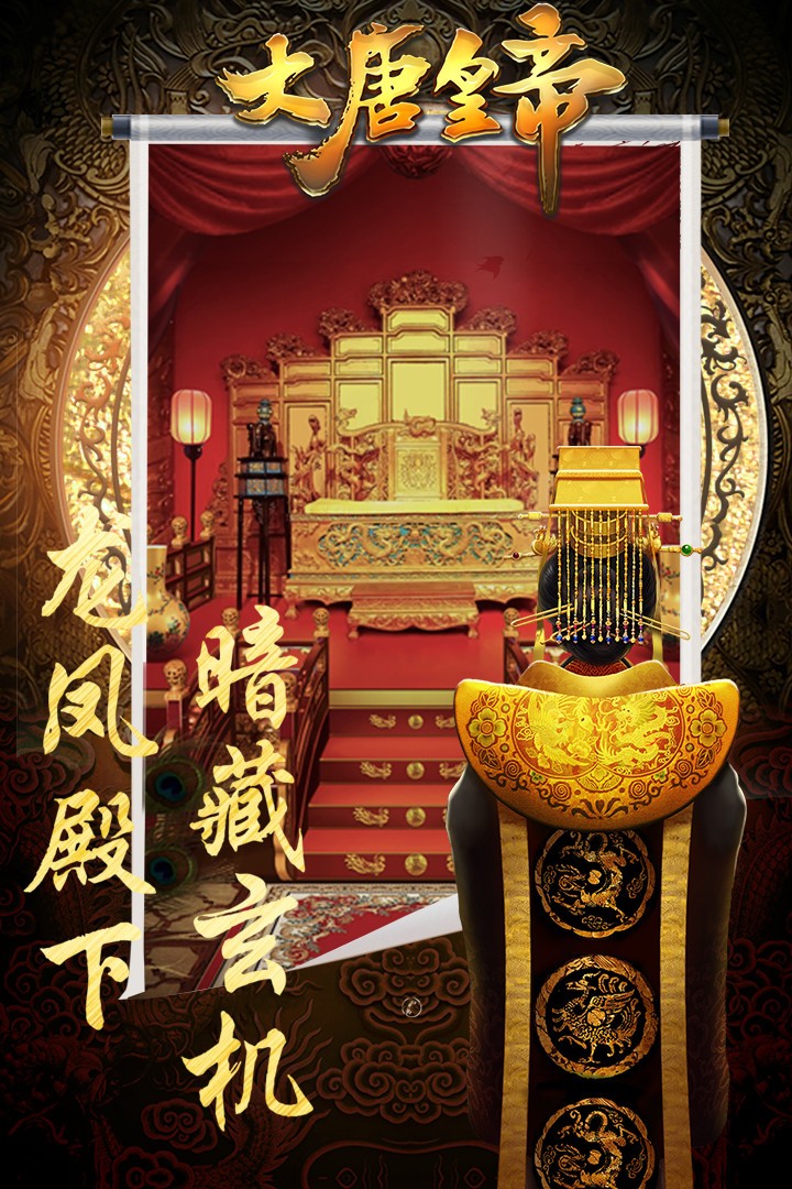 手机皇帝游戏_手机皇帝游戏_手机皇帝游戏