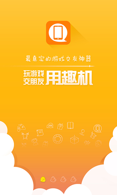 能连接手机里面的游戏_手机连接游戏下载_手机连接小游戏
