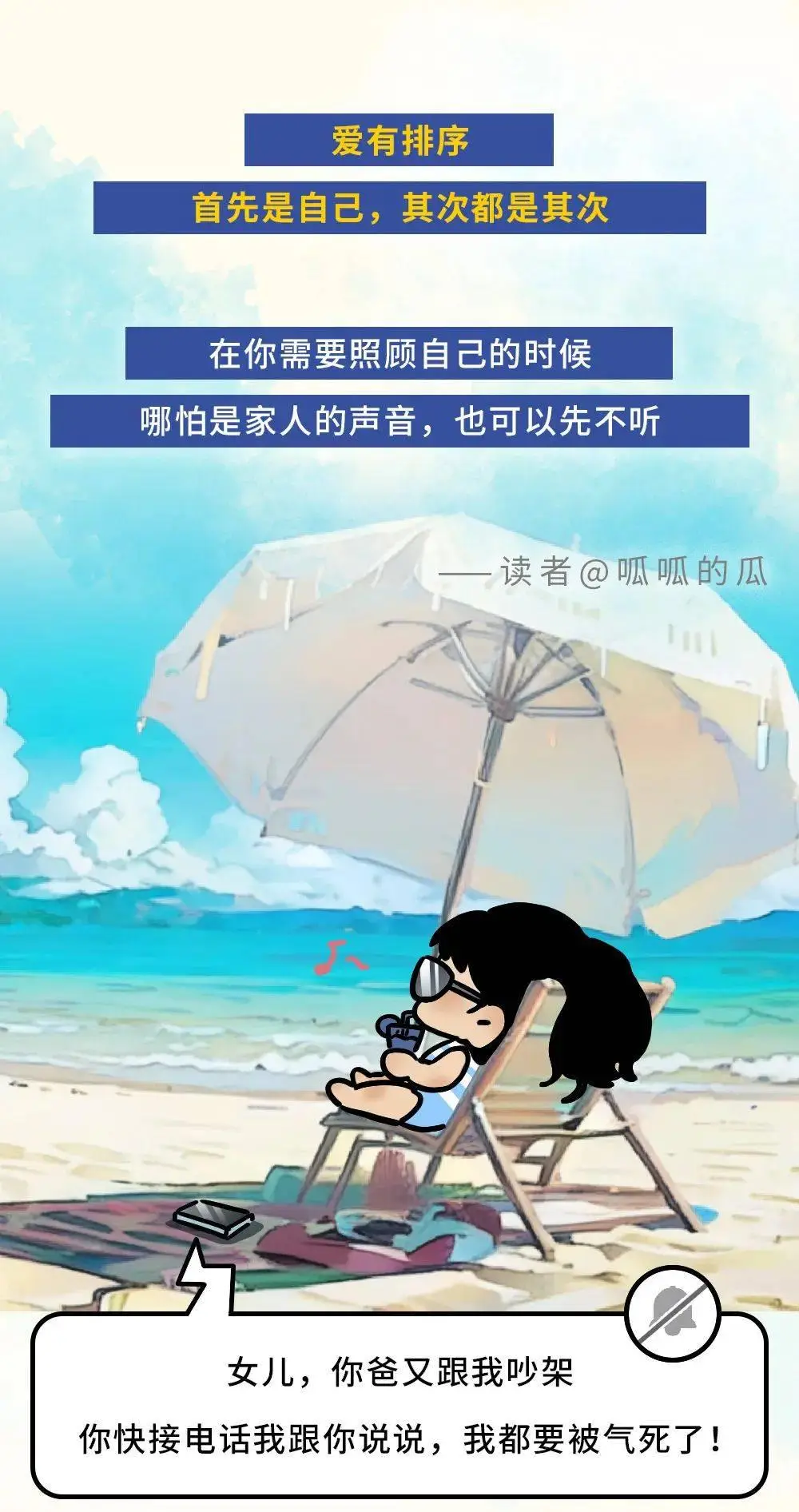 轻声密语漫画_轻声漫画密语怎么写_轻声密语漫画结局