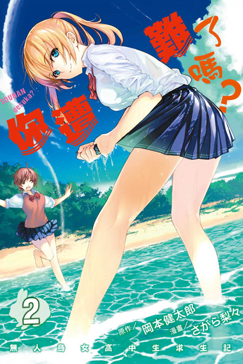 轻声密语漫画_轻声漫画密语怎么写_轻声密语漫画结局