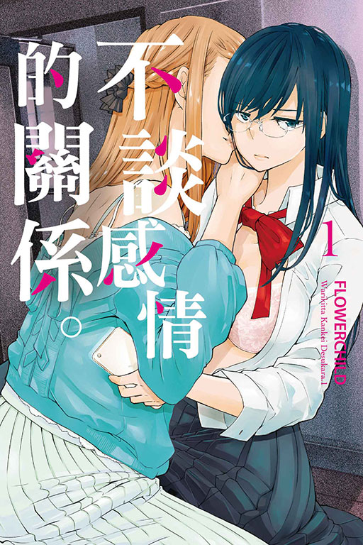 轻声漫画密语怎么写_轻声密语漫画结局_轻声密语漫画