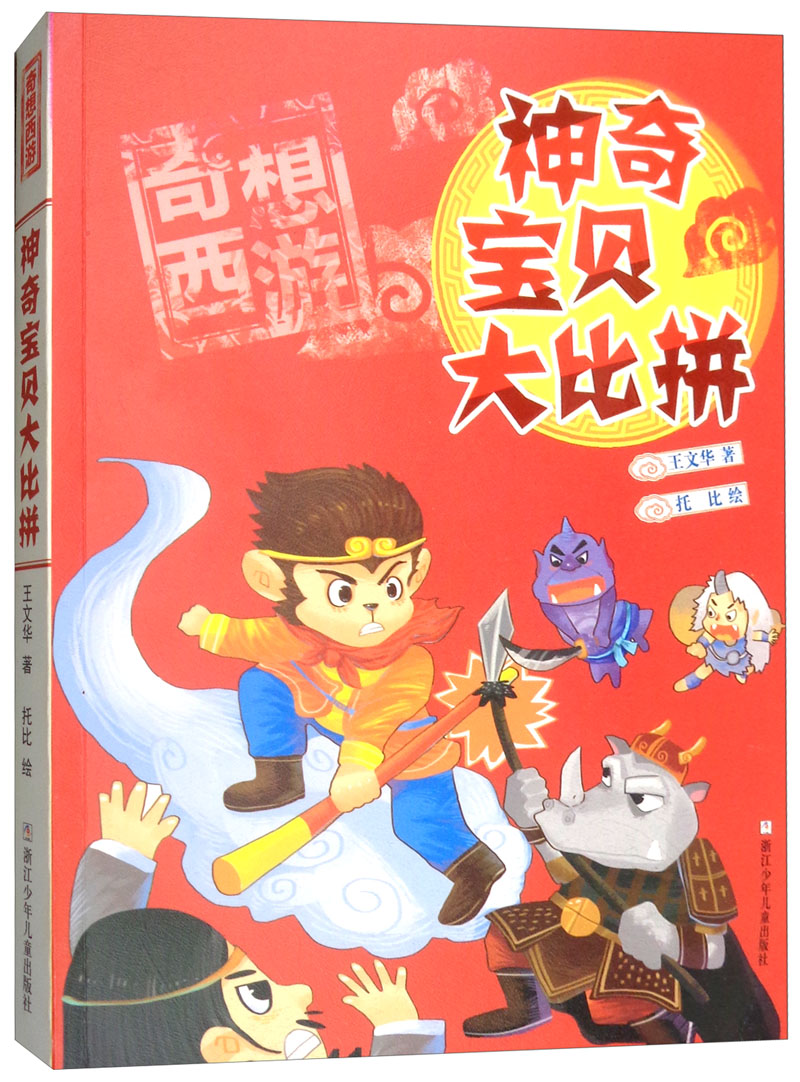 神奇宝贝手机版游戏_神奇宝贝版手机游戏推荐_神奇宝贝手机游戏大全