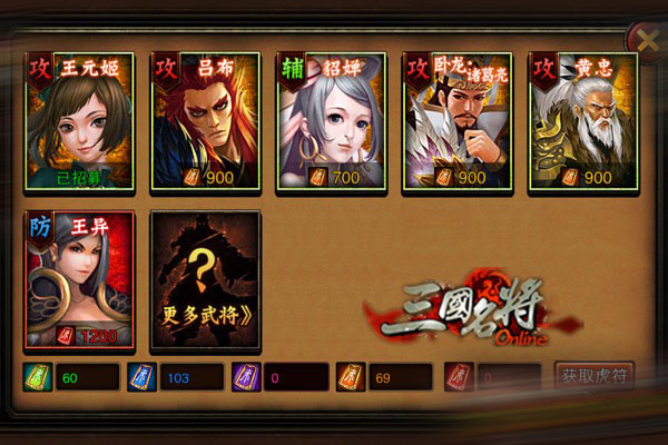 三国攻略手机游戏下载免费_攻略三国单机版_攻略三国角色下载
