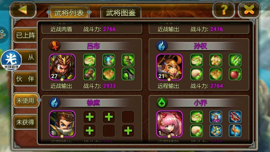 竞技三国争霸_三国战斗竞技手机游戏下载_三国竞技场官方下载