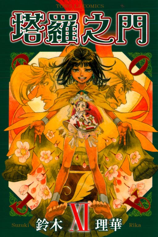 漫画徒然喜欢你_徒然喜欢你漫画_徒然的喜欢