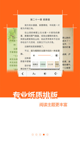txt全免费阅读器_txt完本免费阅读器_全本小说下载器