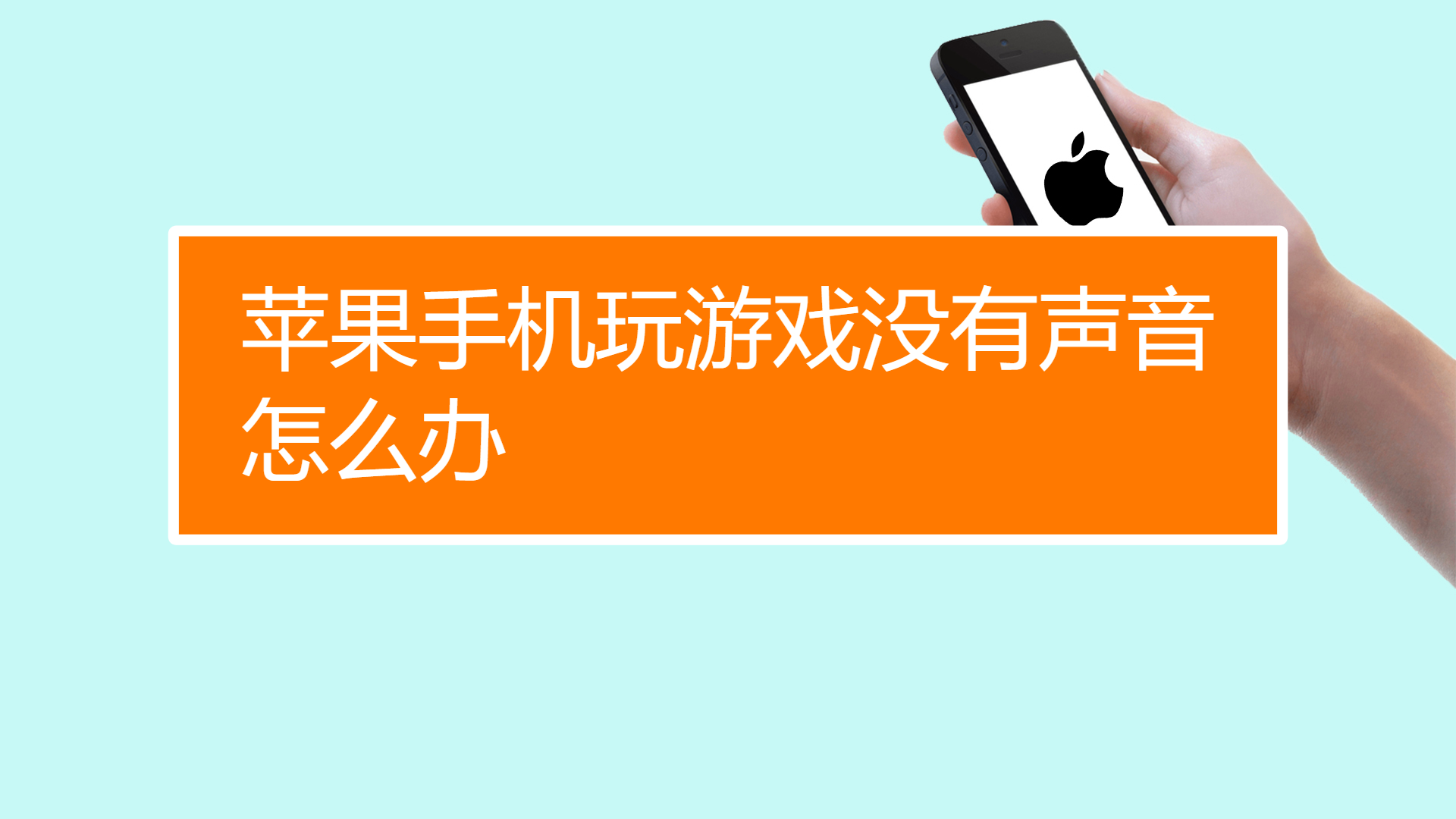 苹果手机游戏安利_安利苹果手机游戏怎么玩_iphone游戏