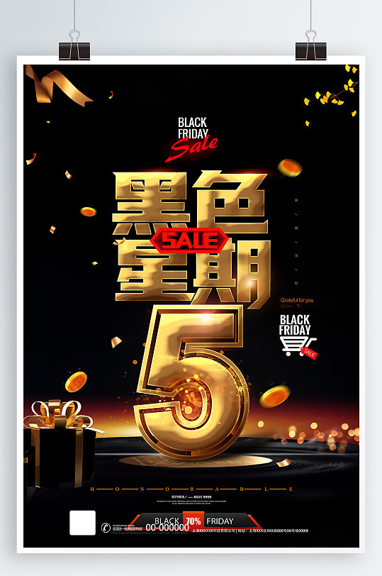 苹果黑色星期5_苹果手机游戏黑色星期二_苹果怎么玩黑色星期五之夜