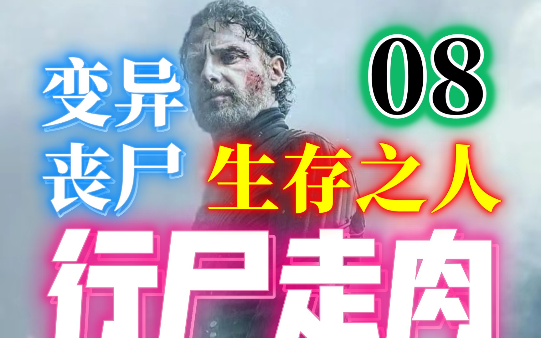丧失剧本杀_丧尸游戏手机版剧本模式_剧本杀丧尸已送达