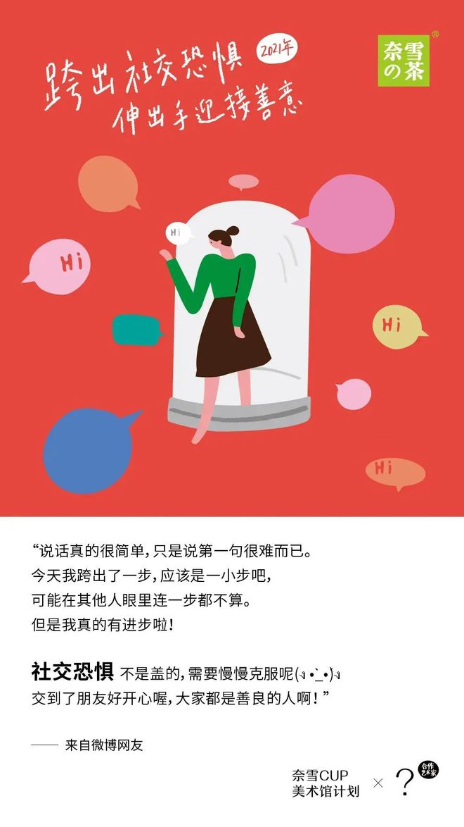 爱姬-成为社交焦点：三步走，不容错过