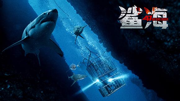 电影深海危机观看在线观看_深海危机2019年上映_深海危机电影在线观看