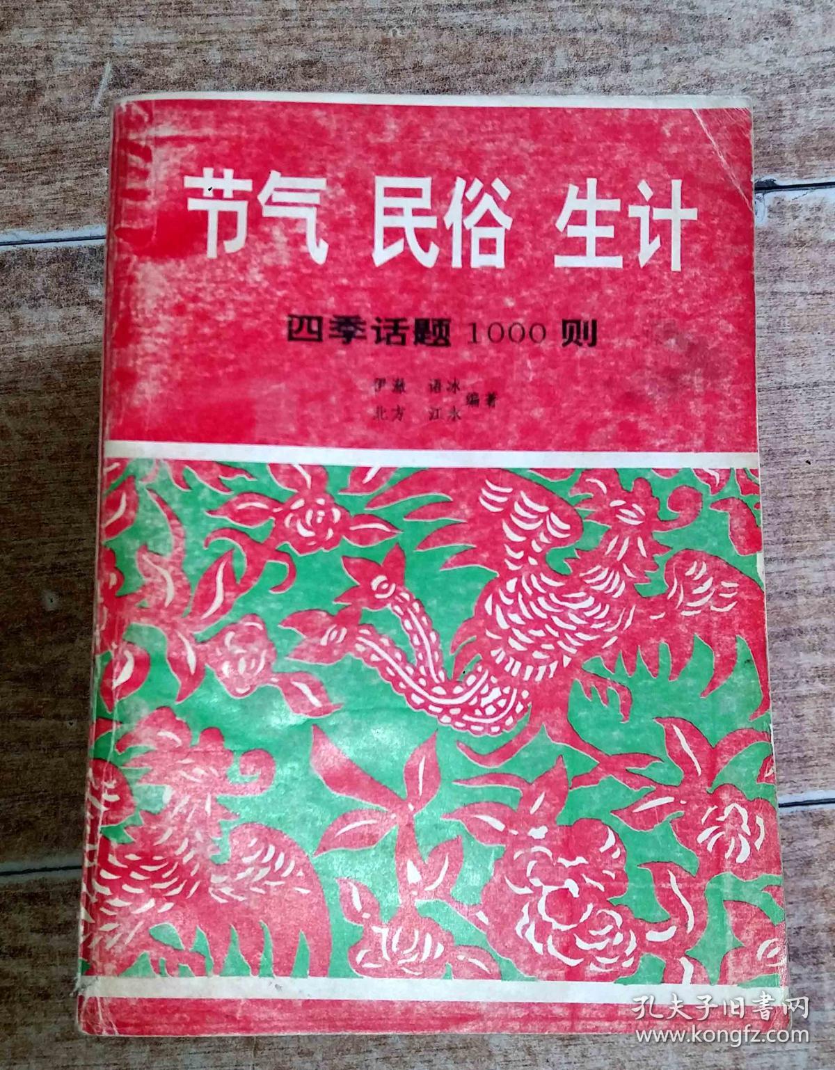 头伏萝卜二伏菜_夏至三庚数头伏_头伏