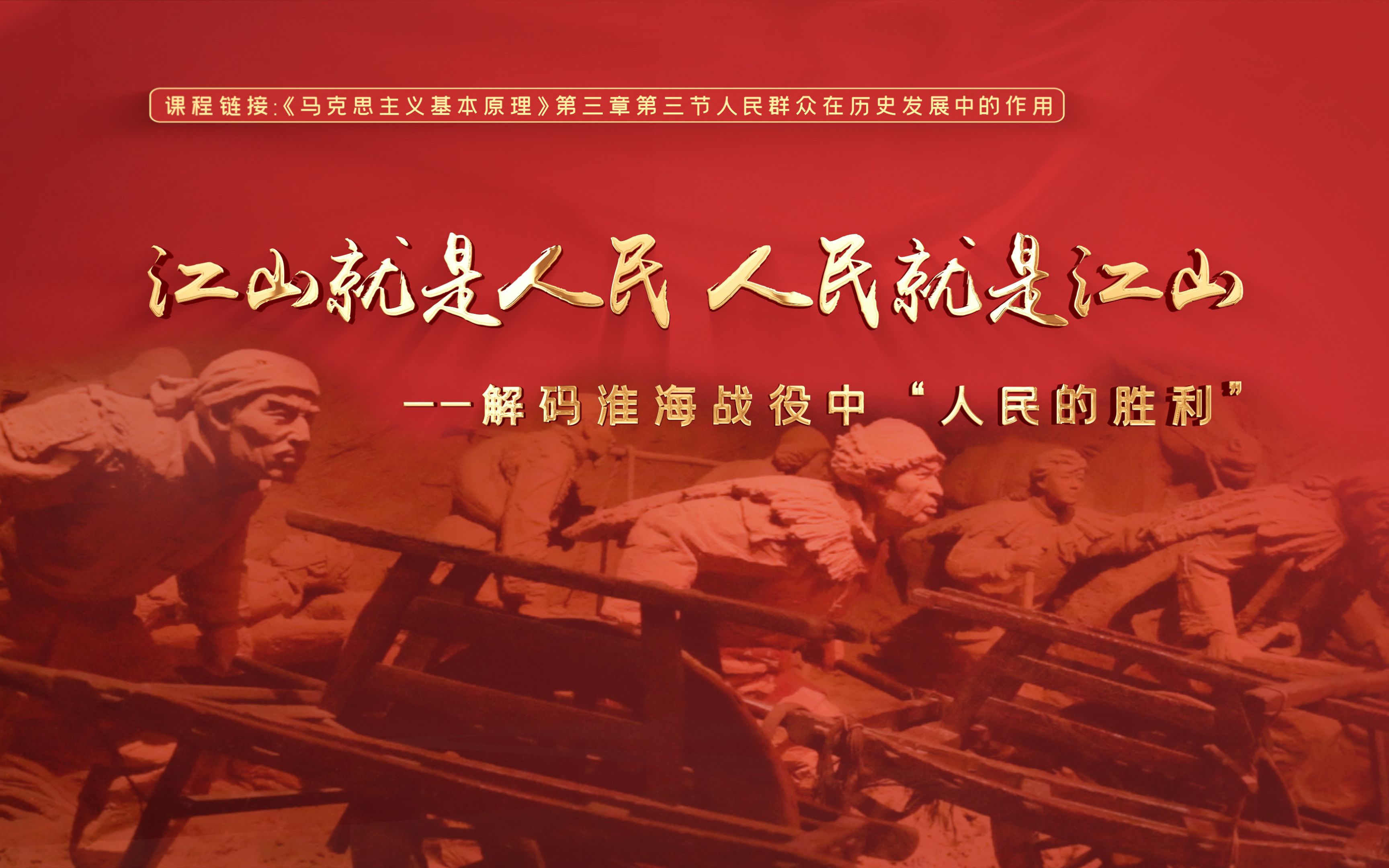 淮海战役电影免费完整版-淮海战役：英雄浴血，胜利在握