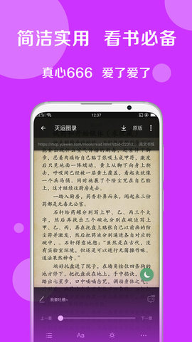 攻略小说排行榜_手机版扣押游戏攻略小说_攻略小说是什么意思