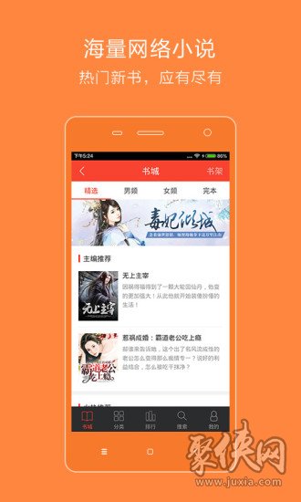 爱尚免费阅读小说下载_爱尚小说app下载安装_爱尚小说移动版