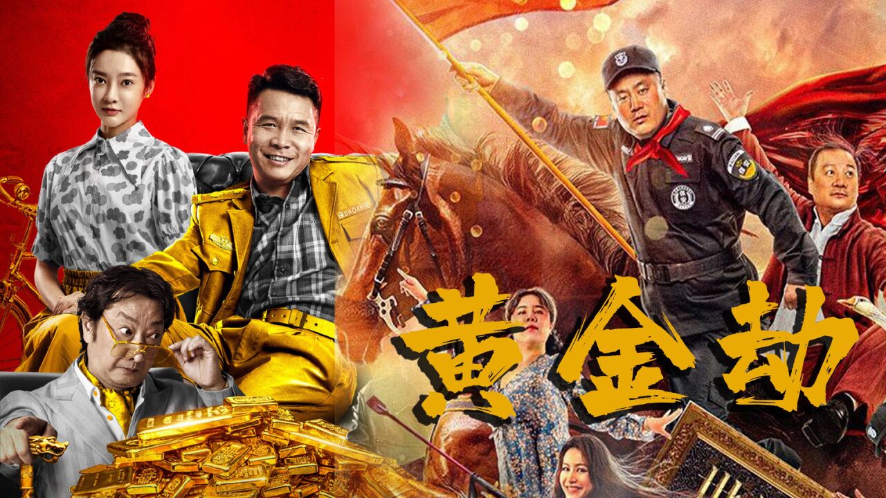 东北往事战斗力_东北往事立功_东北往事打架
