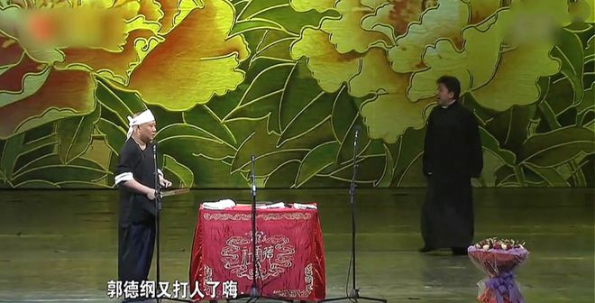 郭德纲游戏_有郭德纲的手机游戏是什么_搜索郭德纲的游戏
