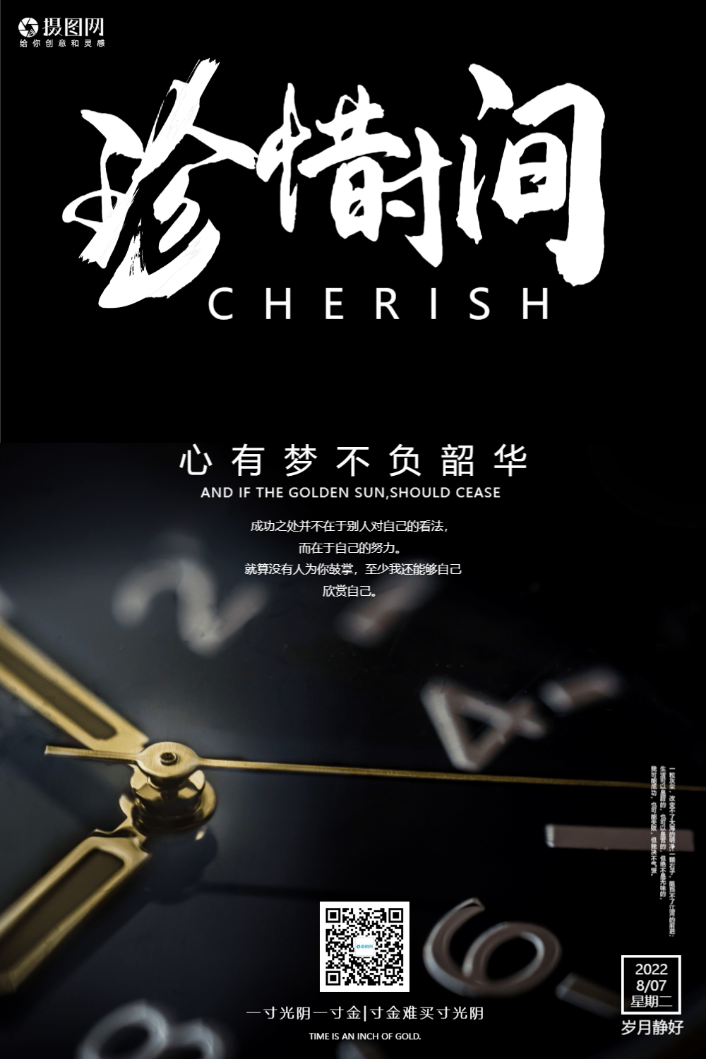 时间停止_时间停止_时间停止