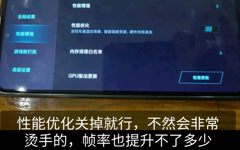 游戏发烧友手机_发热不严重的游戏手机_游戏优化不好手机发热严重