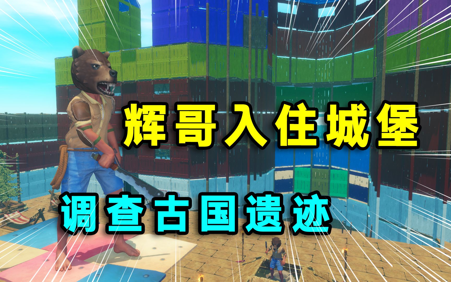 海上求生联机版下载_能联机的海上求生_手机版海上求生联机游戏