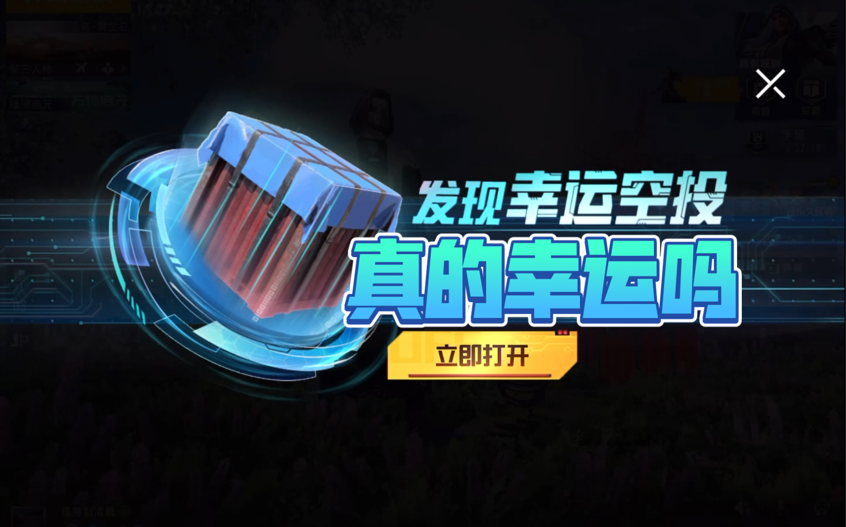 手机空投怎么玩手机游戏_手机空投玩游戏怎么弄_怎么玩空投模式