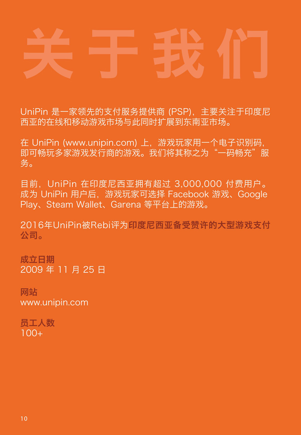 收费的手机游戏_手机策论游戏收费_收费制手游
