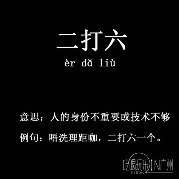 粤语整蛊普通话翻译_整蛊粤语_整蛊专家粤语