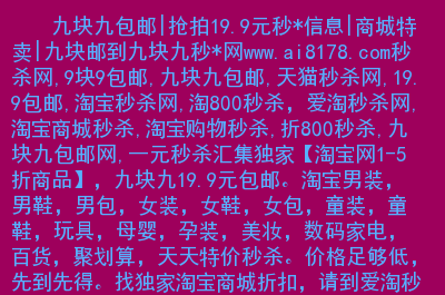 淘宝网淘我喜欢-淘宝网:五彩斑斓的购物乐园,让你享受实惠和快乐 淘宝网淘我喜欢-淘宝网:五彩斑斓的购物乐园,让你享受实惠和快乐