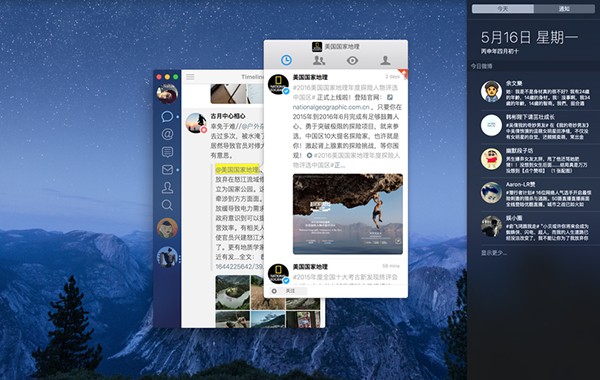 新浪微博电脑版客户端-新浪微博电脑版：数字化时代的黑马，为何吸引无数用户？