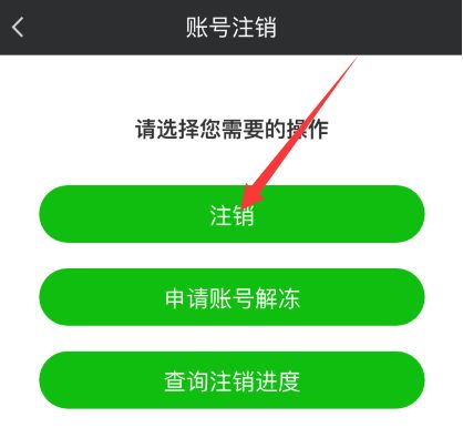 手机号注册游戏账号注销_手机号注销游戏手机账号_手机注销游戏账号还能用吗