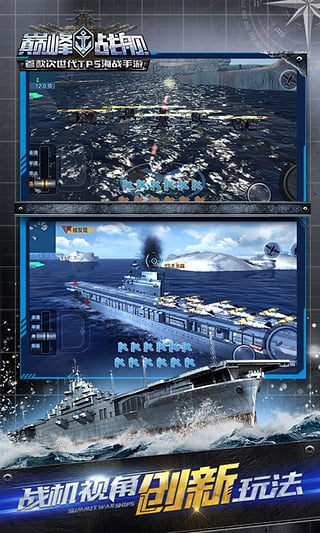 苹果手机海上战争游戏下载_海上战争怎么玩_海上战争破解版