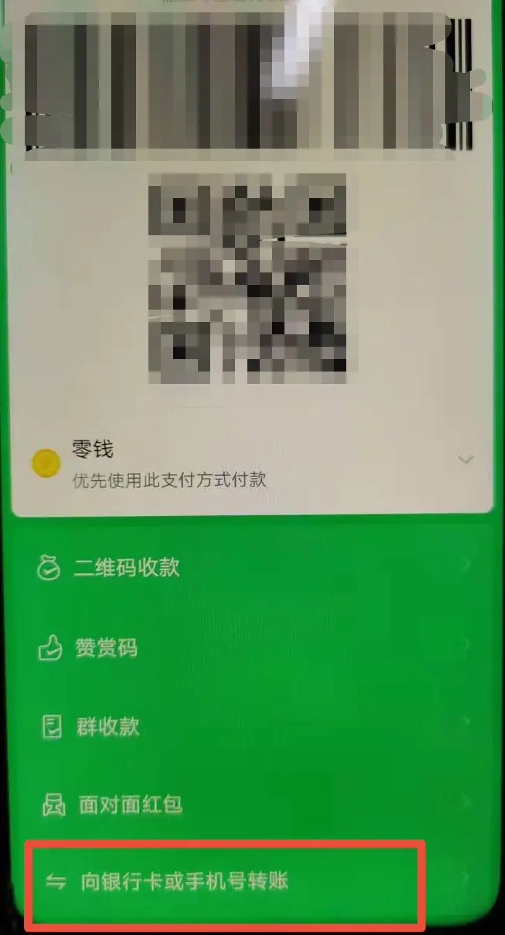 如何把社保卡的钱转到微信-社保卡零距离进入微信钱包！教你轻松绑定、查询、转账技巧