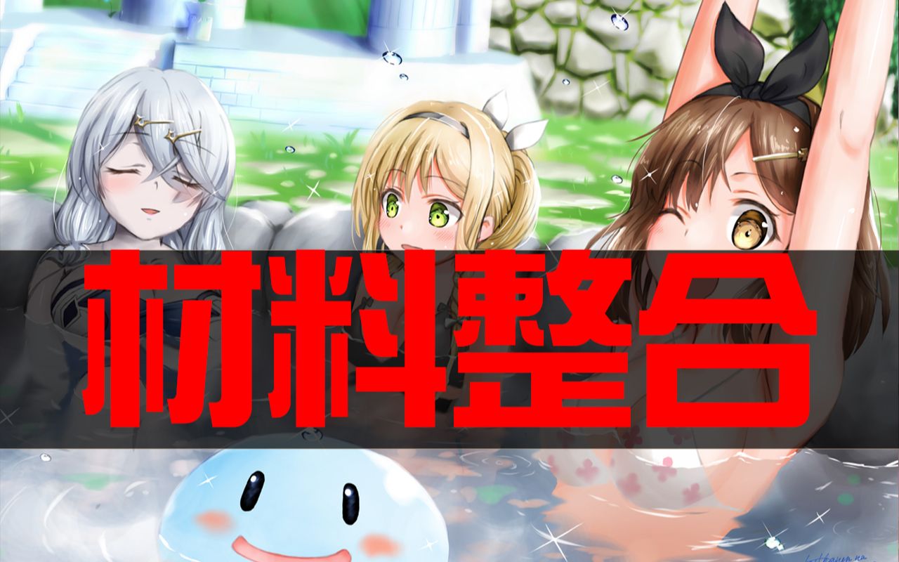 莉迪的炼金工房_托托莉的炼金工房_莉莉娅的炼金工房
