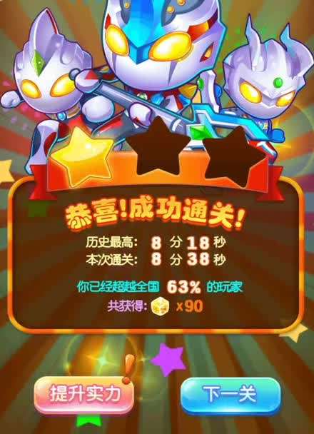 奥特曼手机游戏格斗版_手机qq奥特曼游戏_奥特曼手机游戏格斗3