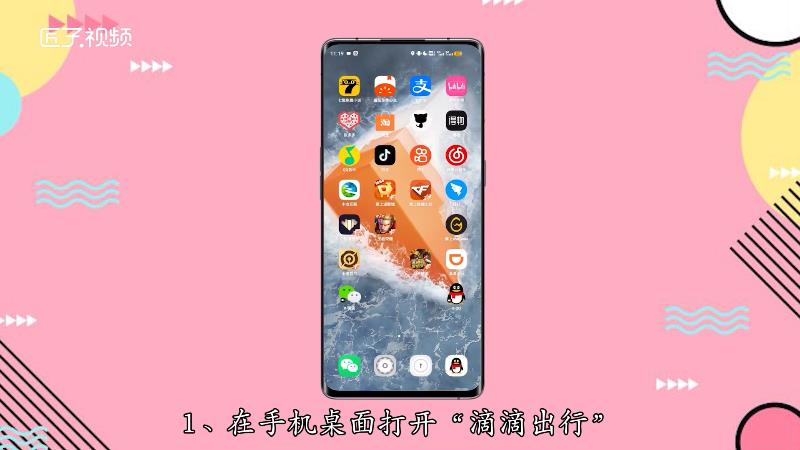 手机版滴滴游戏_滴滴版手机游戏叫什么_滴滴小游戏