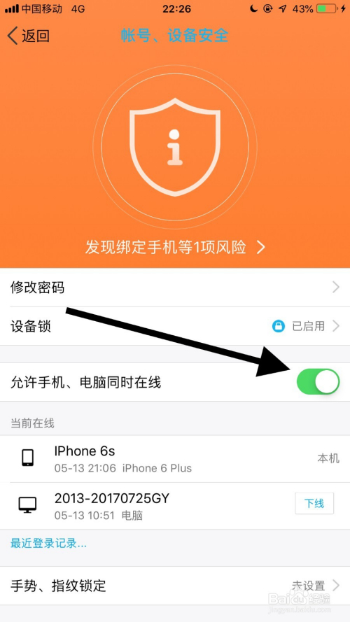 关闭手机游戏震动_关闭qq游戏震动_手机qq小游戏振动关闭