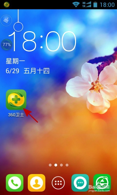 删除空间版手机游戏怎么删_删除空间版手机游戏软件_如何删除手机版的游戏空间