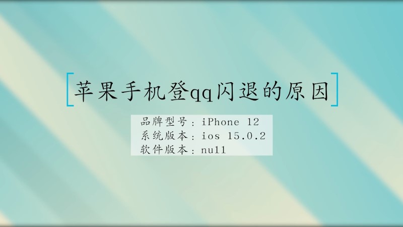 苹果手机过热游戏闪退_苹果手机玩游戏发烫闪退_手机发烫会游戏闪退吗苹果