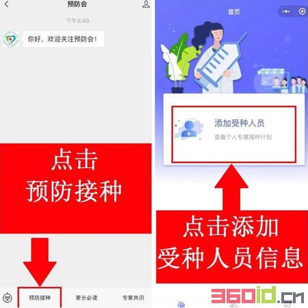 预约疫苗接种的公众号_九价疫苗怎么预约微信公众号_网上预约疫苗的公众号有哪些