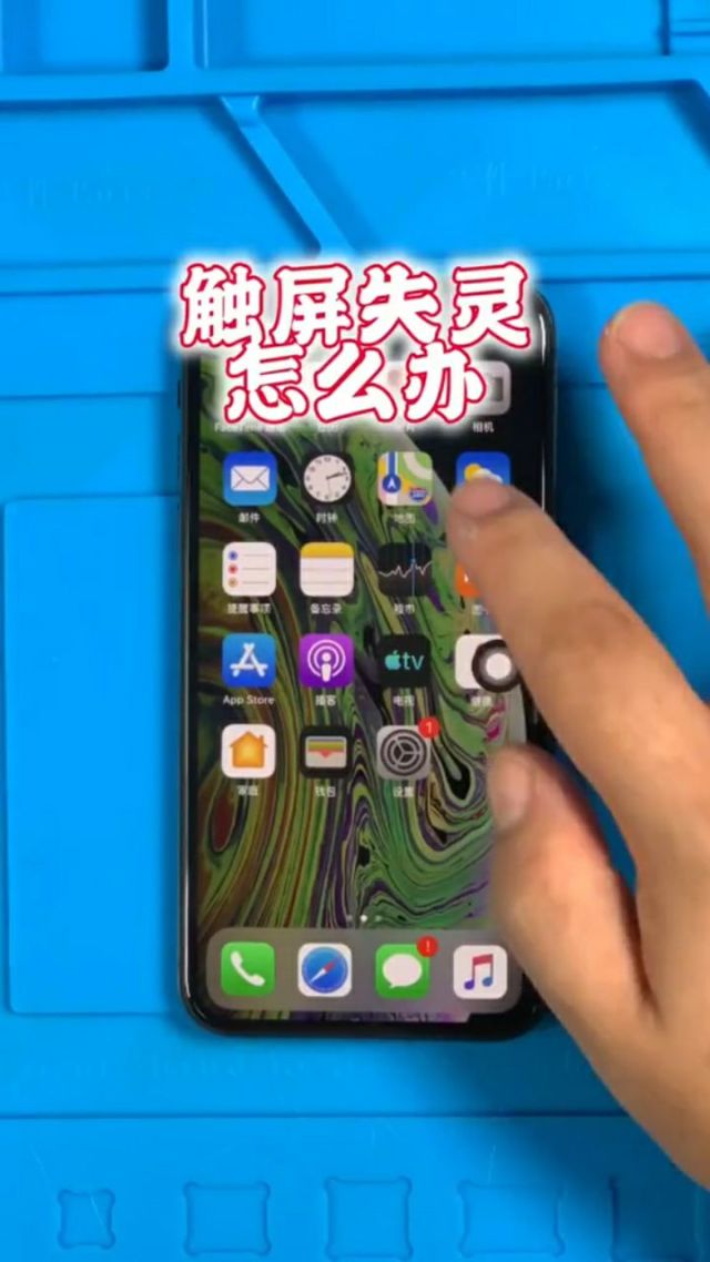 手机触屏玩游戏不灵敏_触屏迟钝办打手机游戏有影响吗_手机打游戏触屏迟钝怎么办