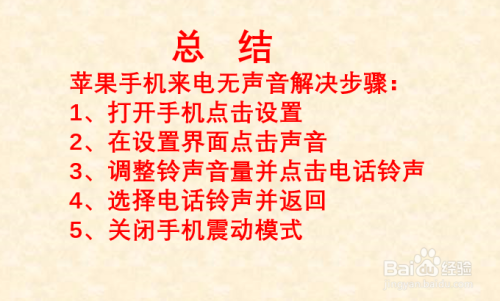 苹果手机玩游戏无声音-解决苹果手机游戏无声音问题的简单有效方法