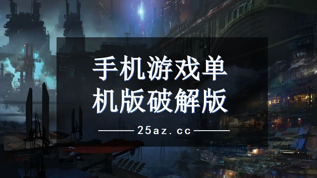 全球手游下载排行_全球最大的游戏手机版下载_全球下载手游网